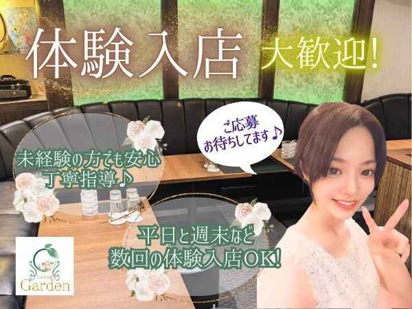 lounge Garden/古町画像169263