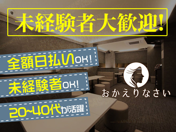 おかえりなさい/池袋駅（西口）画像168349