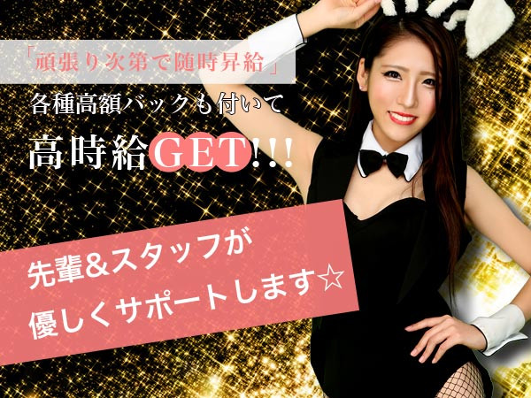 サキュ×バニートウキョウ/歌舞伎町画像160089