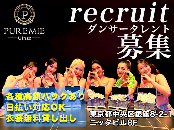 PUREMIE -Ginza-/銀座画像176958