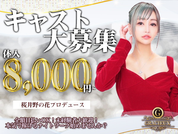 Gracieux/金沢片町画像147528