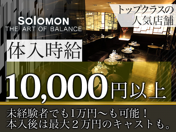 SoloMON/歌舞伎町画像176936