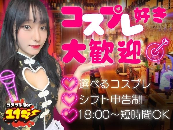 コスプレBarエナジー/古町画像170158