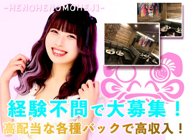 へのへのもへじ/中野画像178317