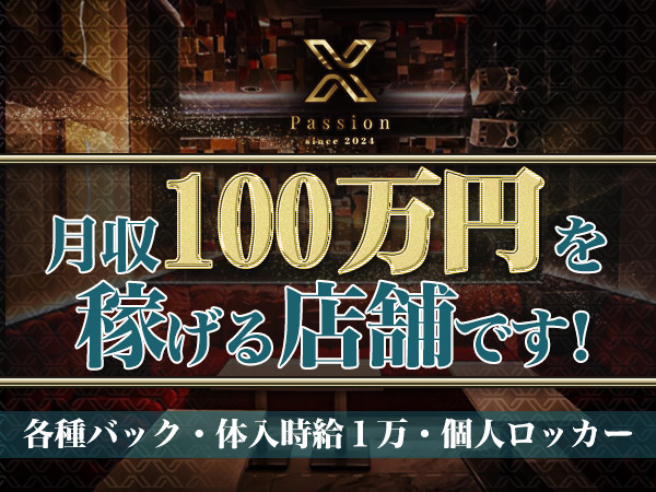 Passion X/柏画像167166