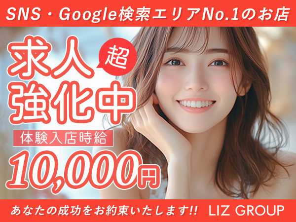 LIZ LOUNGE/高崎画像171992