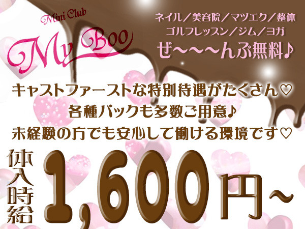 mini club MyBoo/青森画像160981