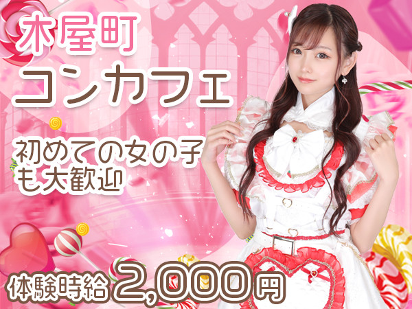 SWEETS GANG/木屋町画像175116