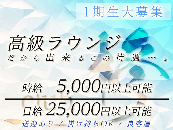 CLUB 柊/すすきの画像159908