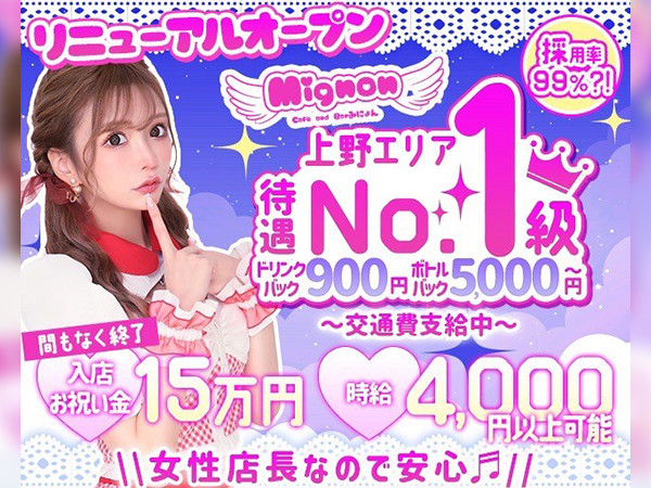 Cafe＆Bar Mignon/湯島画像163470