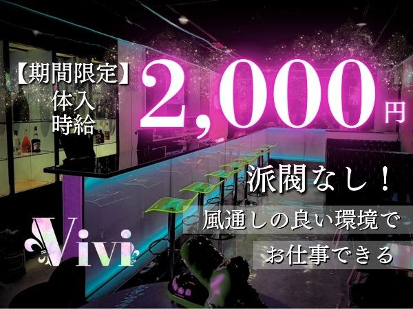 PREMIUM bar ViVi/松本画像174658