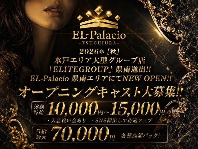 EL-Palacio土浦/土浦画像181284