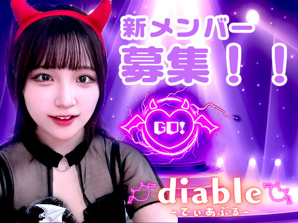 コンセプトカフェ&バー diable-でぃあぶる-/蒲田画像171343