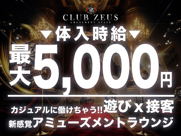 AMUSEMENT SPACE ZEUS/宇都宮駅（東口）画像158869