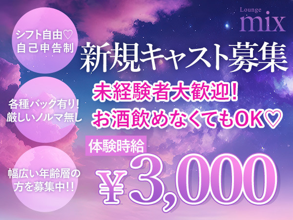 Lounge mix/熊谷画像158808