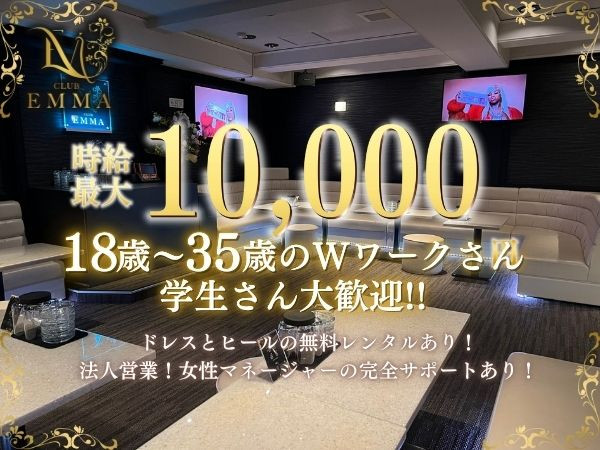 CLUB EMMA/長岡画像174527