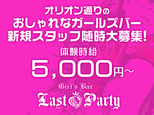 Girlsbar  Last Party/宇都宮駅（西口）画像168253
