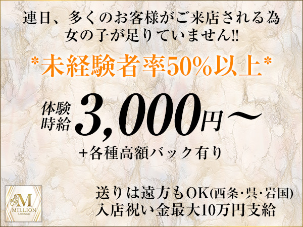 MILLION/流川・薬研堀周辺画像159070