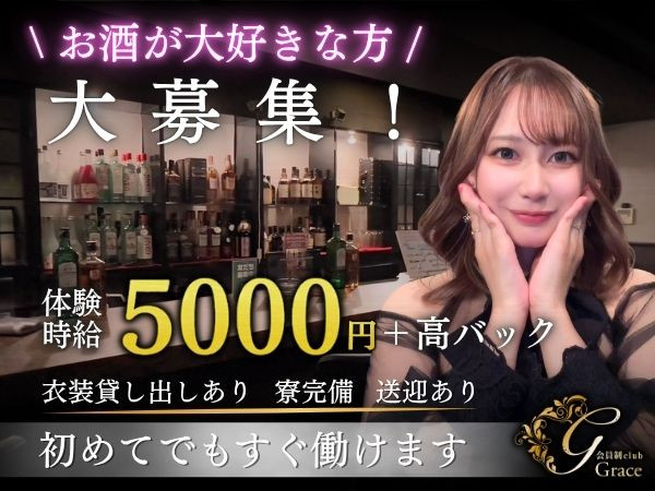 会員制clubGrace/長野駅前画像171977