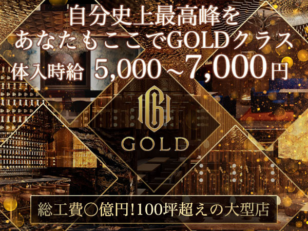 GOLD/大宮画像173539