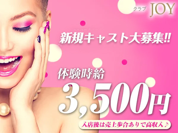 クラブJOY/水島画像173333