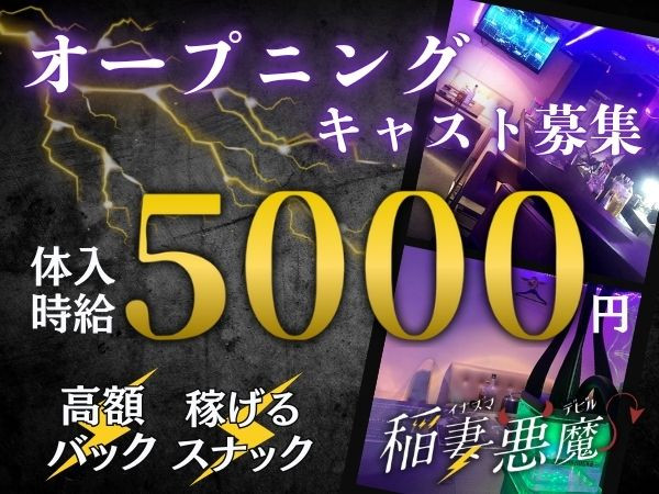 稲妻悪魔/長野駅前画像161937