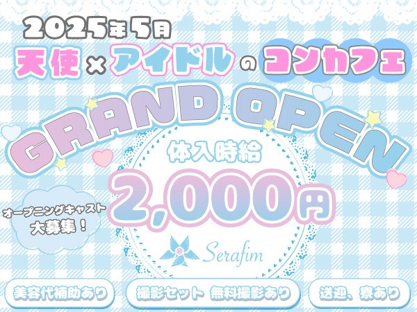 Serafim/袋町画像161962