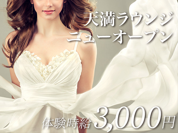 CLUB meliodas/天満画像162773