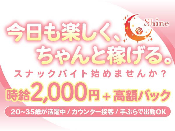 Shine/長野駅前画像174652