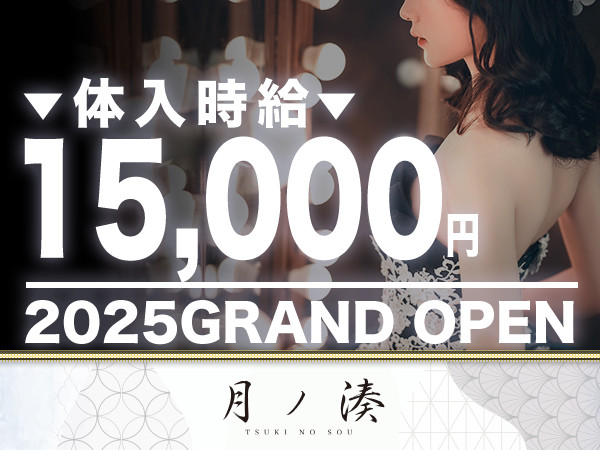 月ノ湊/六本木画像165014