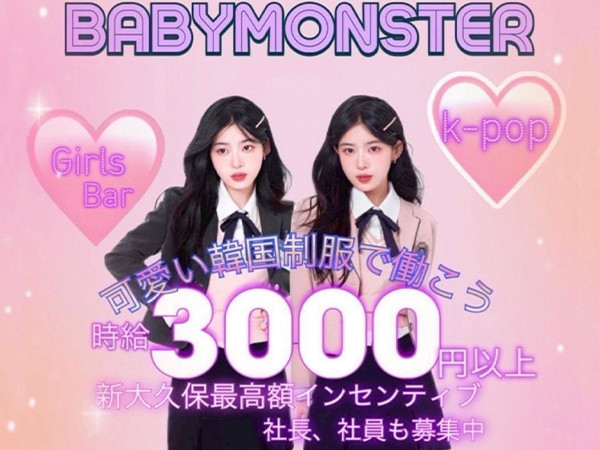 BABY MONSTER/西新宿画像164502