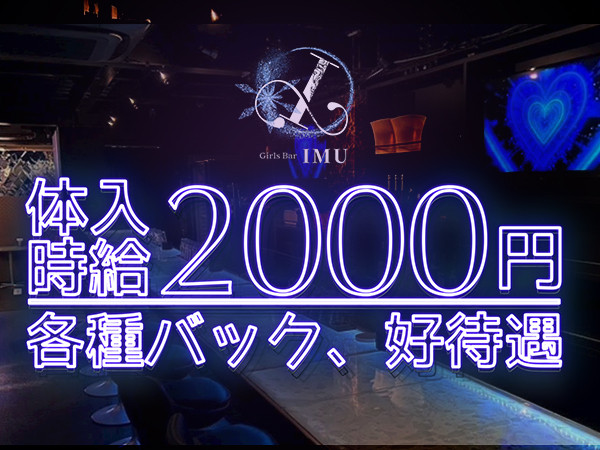 Girls Bar IMU/草加駅周辺画像163464