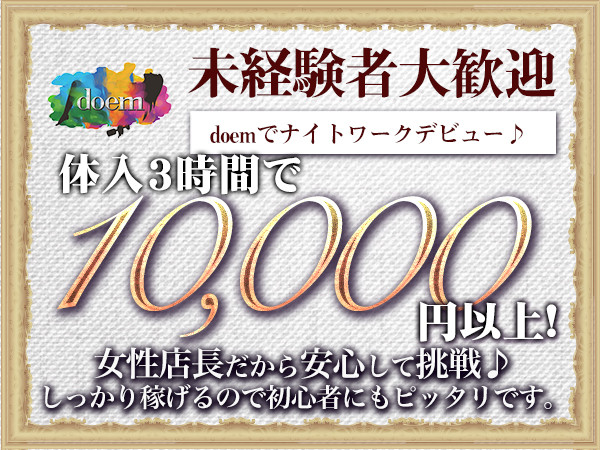 ラウンジ doem/千葉中央画像163758