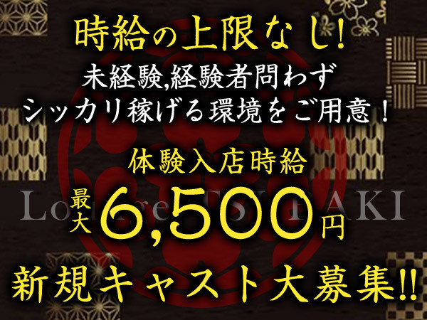 Lounge 椿/宇都宮駅（西口）画像163943