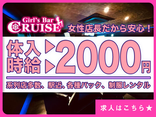 Girl'sBar CRUISE/上野画像164157
