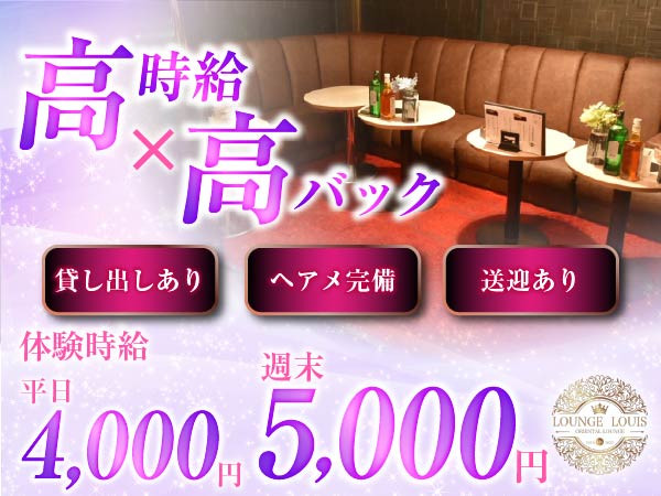 Lounge Louis/長野駅前画像174653