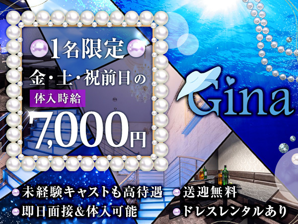 Gina/上諏訪画像175034