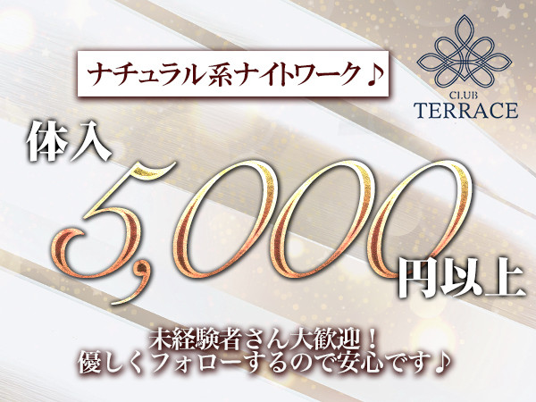 CLUB TERRACE/小山画像167119