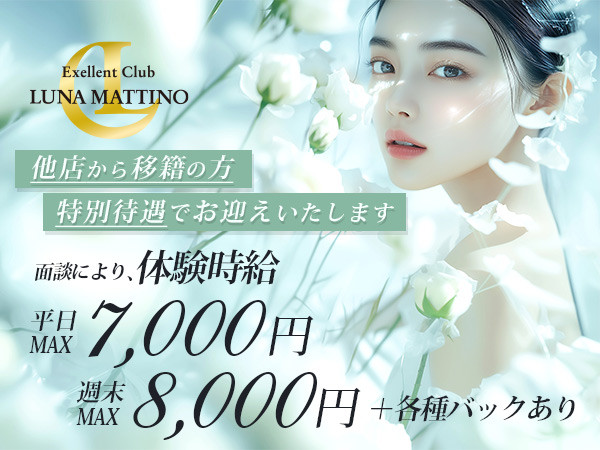 Excellent Club LUNA MATTINO/館林画像170630