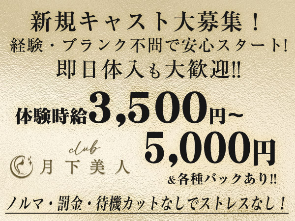 月下美人/宇都宮駅（東口）画像168229