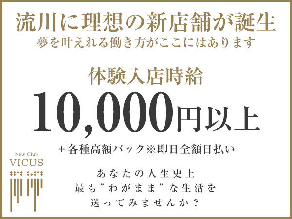 VICUS/流川・薬研堀周辺画像168012