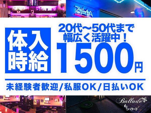 ballade/栃木画像168734