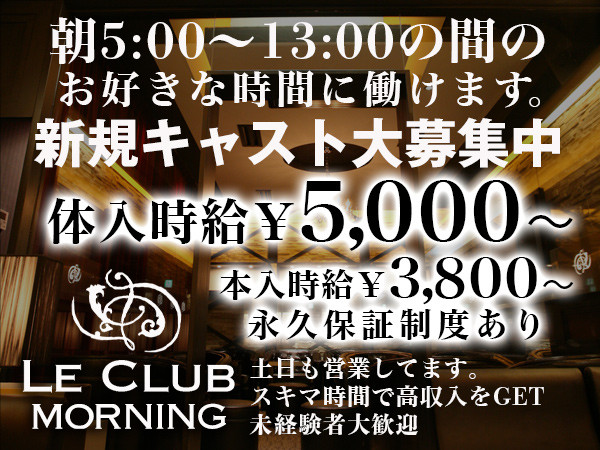 Le Club morning/大宮画像173527