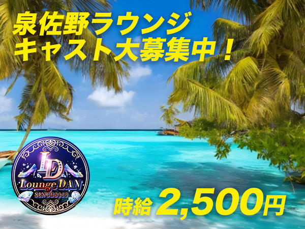 Lounge 暖/泉佐野画像169542