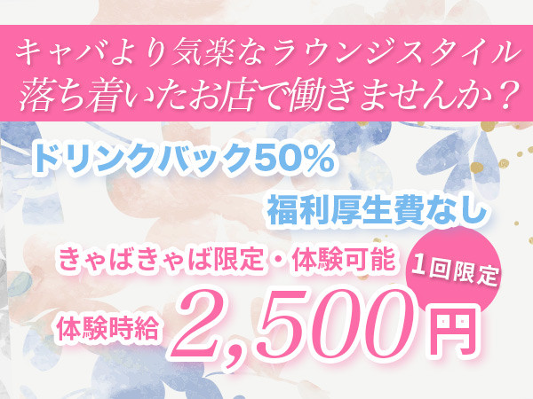 Lounge CIEL/太田画像169457