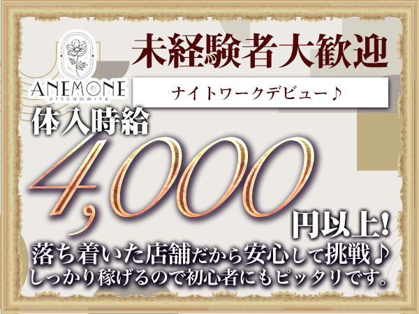 ANEMONE/宇都宮駅（東口）画像172673