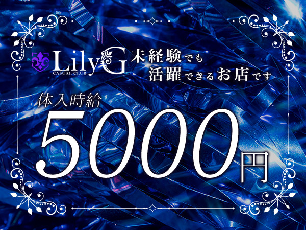 LilyG/宇都宮駅（東口）画像170337