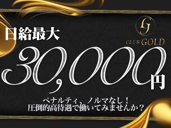 CLUB GOLD/宇都宮駅（東口）画像170063