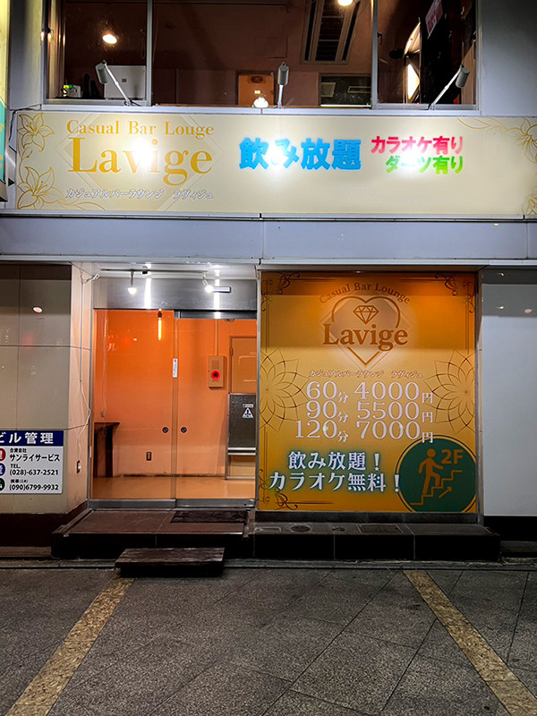 Casual Bar Lounge Lavige/宇都宮駅（西口）画像172906