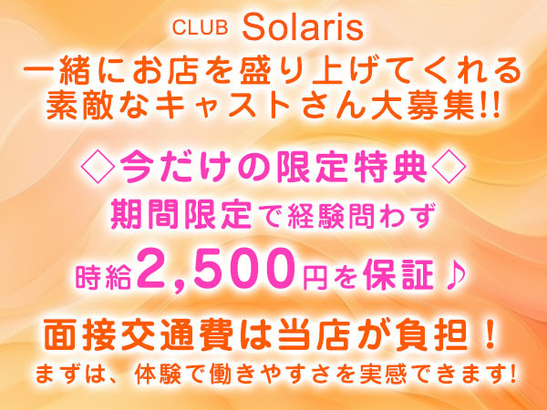 CLUB Solaris/須賀川画像170005